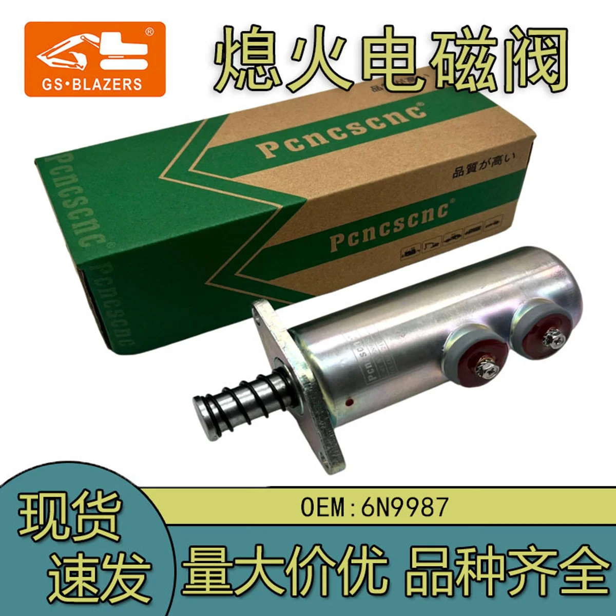 24V Engine Shutdown Switch 6N9987 Fuel Stop Solenoid Excavator Parts