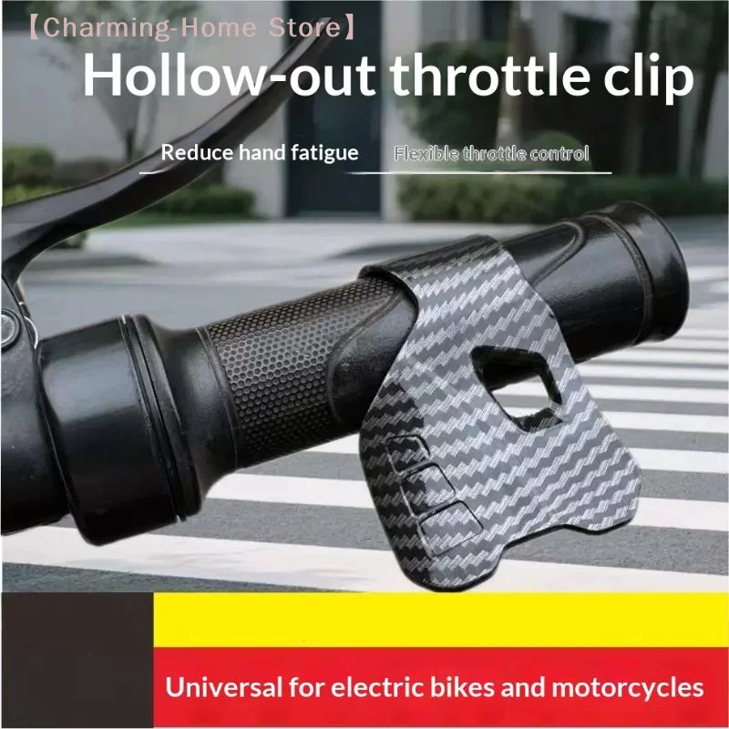 【M】1/5Pcs Universal Motorcycle Throttle Grip Assist Polished Cruise Control Hand Rest Motorcycle Accessory For Throttle Control