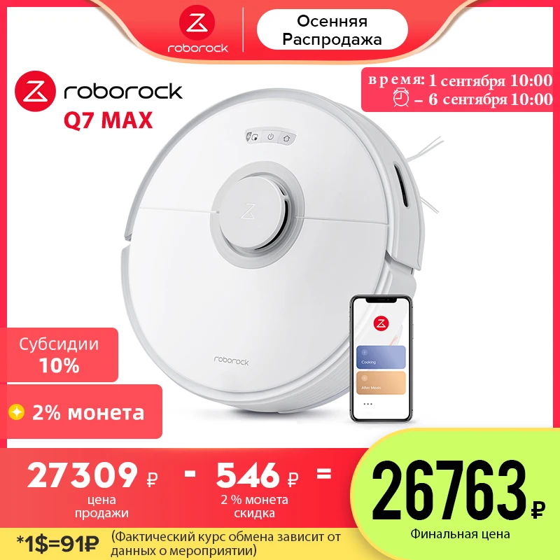 Roborock Q7 Max / Q7 Max Plus Robot Vacuum Cleaner Upgraded for S5 Max 3D Mapping Smart Home 4200Pa Power