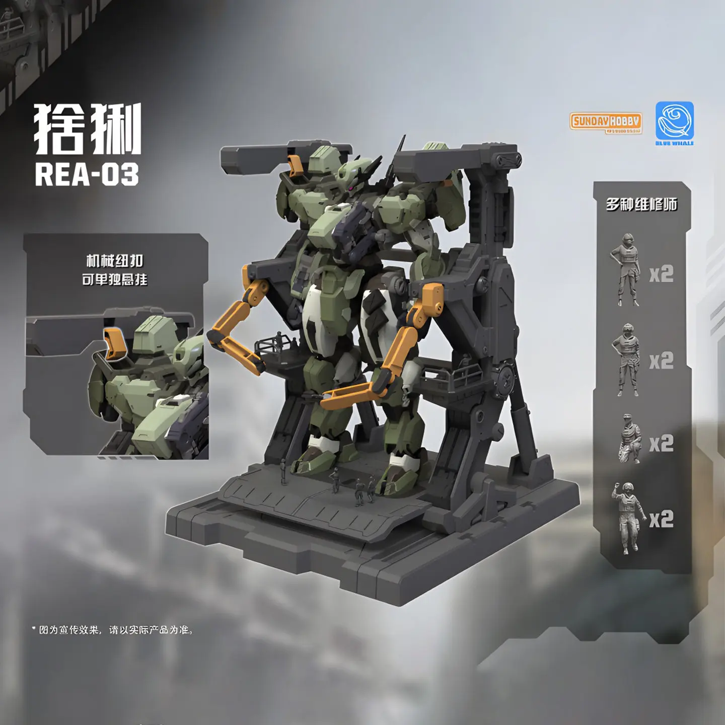 

In Stock Sunday Hobby Blue Whale Series Lynx Diy Assembly Model Kit Mecha Collectible Toy Innovation Action Figures Hobbies Gift