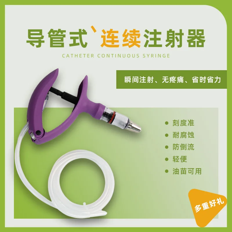 Veterinary Continuous Syringe Pig Cow Chicken Sheep Rabbit Vaccination Artifact Medicine Gun Injection Port Automatically Adjust