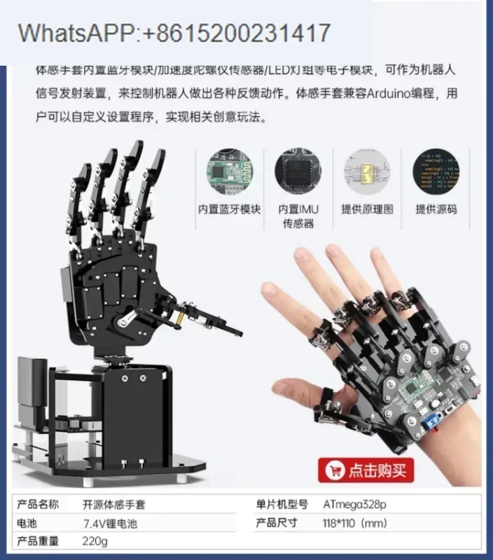 Picture 5: accessoryBiomimetic mechanical palm uHand2.0 somatosensory/open-source robot/suitable for Arduino/STM32 programmable