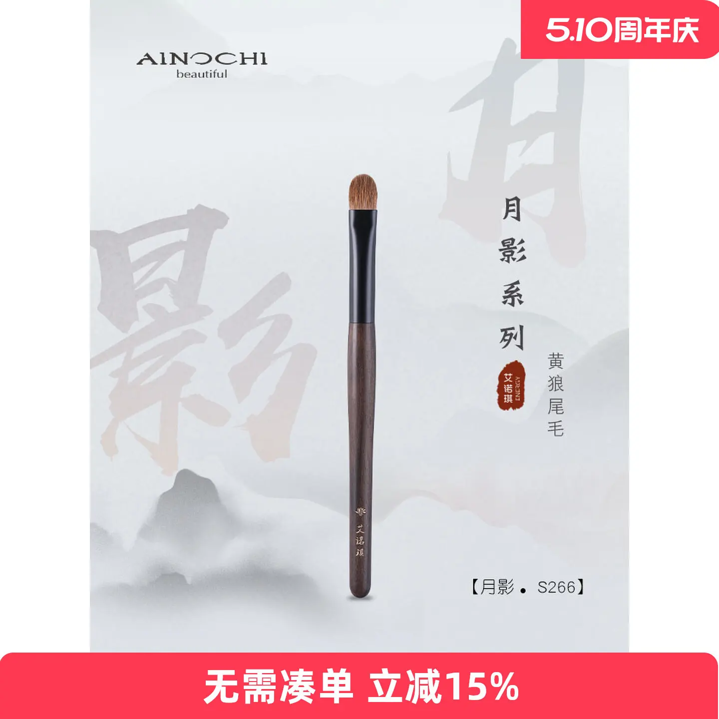 

ENERGY Makeup Moon Shadow S266 Flat Mouth Shape Eyeshadow Concealer Yellow Wolf Tail Hair