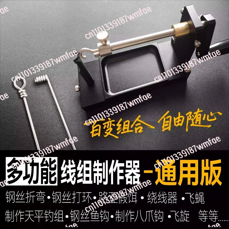 Steel Wire Bending Disc Wire Loop Winding Device Damper Fly Clip Platform Micro Object Flying Spin Luya Sequin Clip Bait