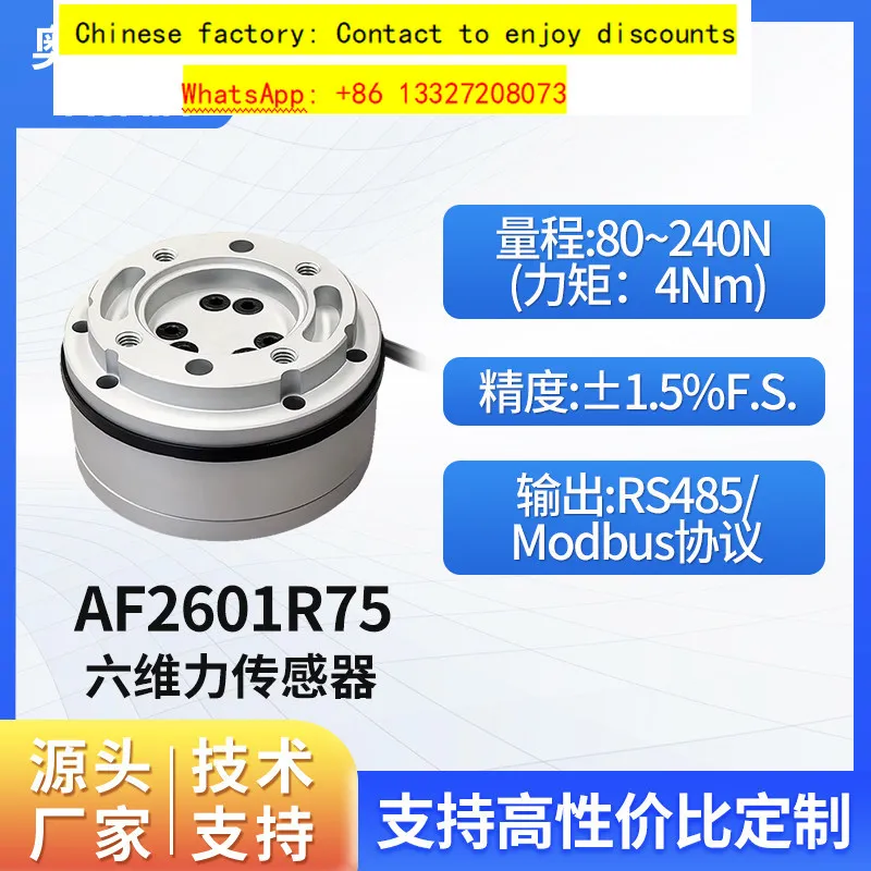 High precision six axis force sensor, multi-dimensional torque sensor AF2601R75 for robotic arm