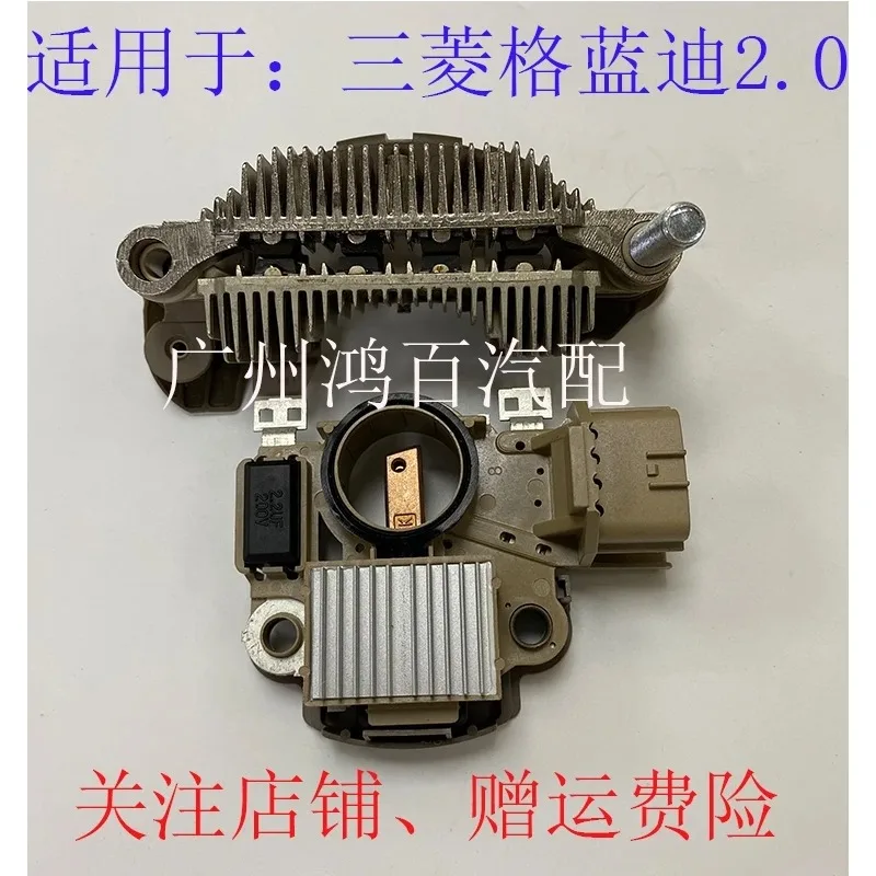 

1 шт. для автомобильного генератора 12V14V Mitsubishi V73 VRH200970A, Регулятор выпрямителя