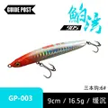 16.5g-9cm-003