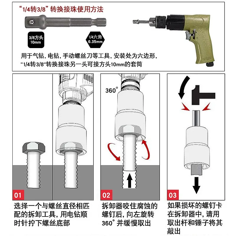 Stripped & Rusted Damaged Nut Bolt Extractor, Broken Head Screw Removal Reverse Thread Socket Wrench