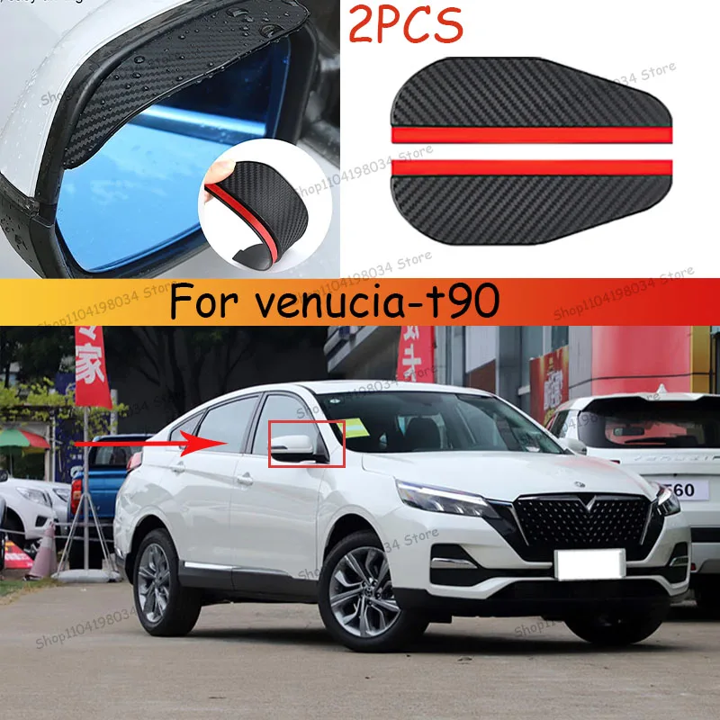 

For venucia-t90 Car 2PCS Carbon Fiber Sun Visor Shade Cover Car Rearview Mirror Rain Eyebrow Protector Clear Vision