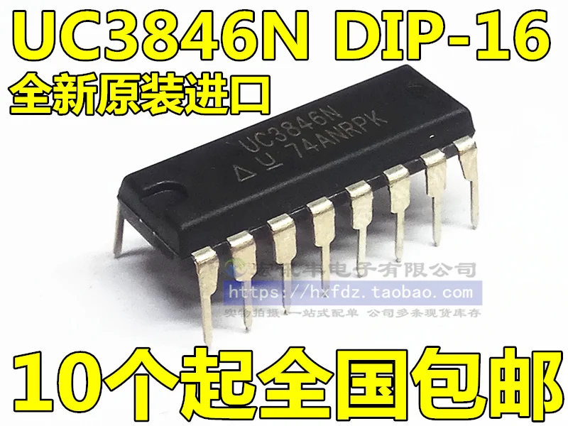 UC3846N DIP-16    DC       10PCS