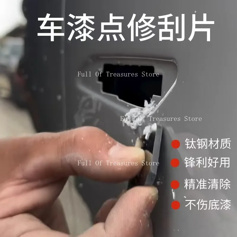 

Скребок для ремонта точек полировки автомобиля, вольфрамовая сталь, сверхтвердая обработка поверхности для удаления провисания пятен, аэрозольная краска