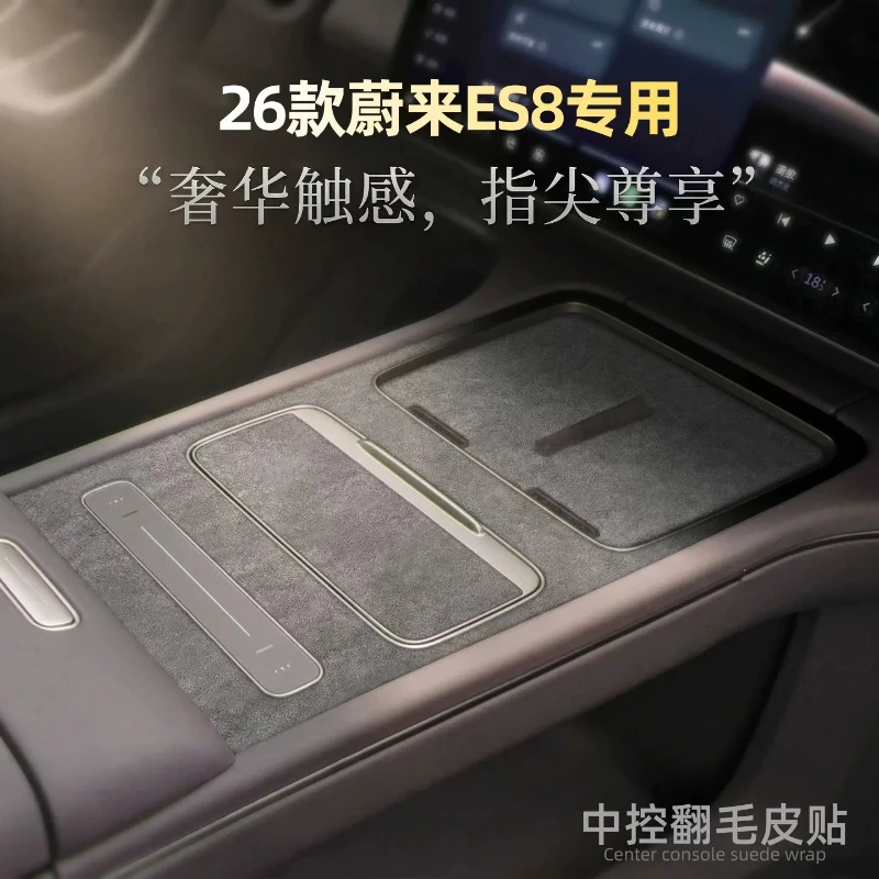 For 2026 NIO ES8 Suede Center Console Decor Sticker Interior Panel Protective Trim Cover