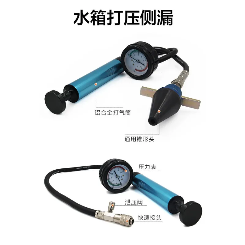 Suitable for Automobile Water Tank Pressure Leak Detector, Antifreeze Replacement Tool, Vacuum Filling, Pressure Emptying Tool