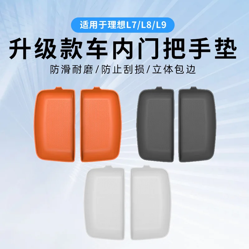 

For Li Auto L6L7L8L9 Car Door Handle Pads Storage Door Slot Pads Silicone Products Essential Interior Accessories