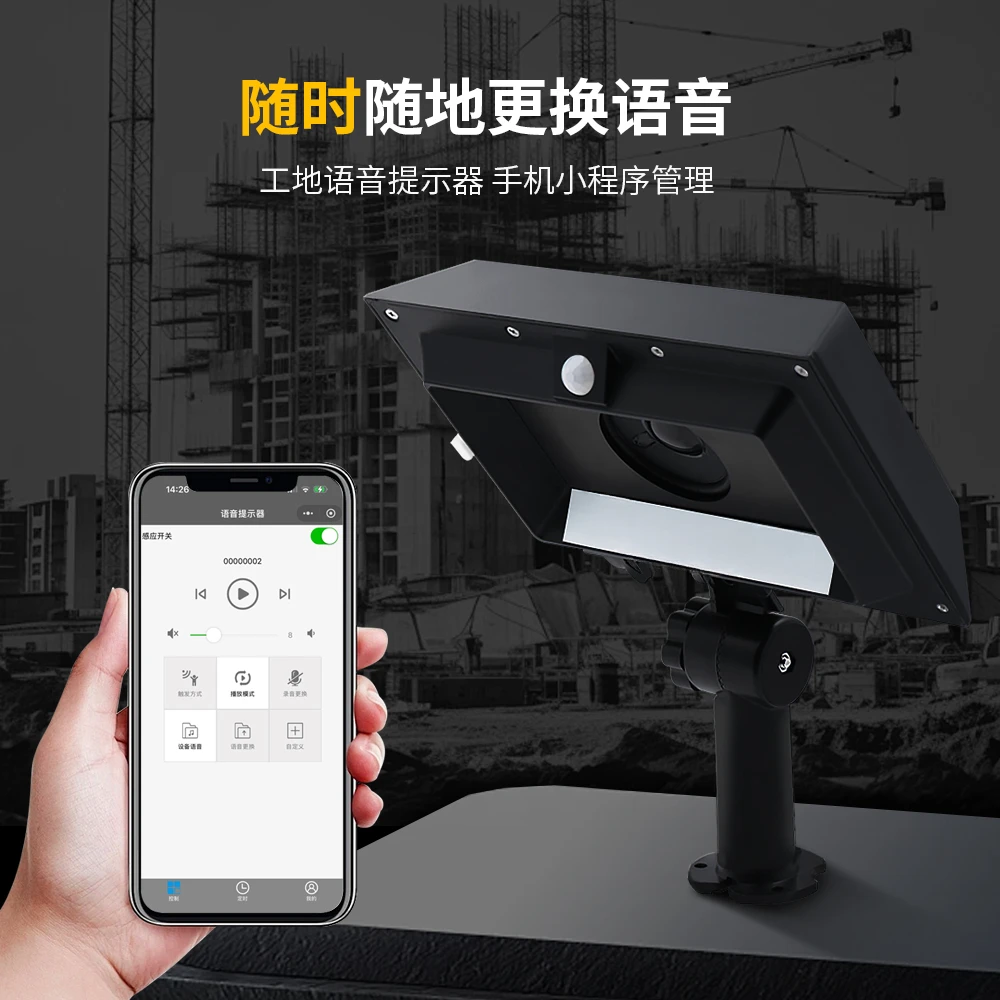 Veiligheid op de bouwplaats Solar Voice Prompter Waterdichte en stofdichte uitzendluidspreker Infrarood inductie-uitzending van het menselijk lichaam