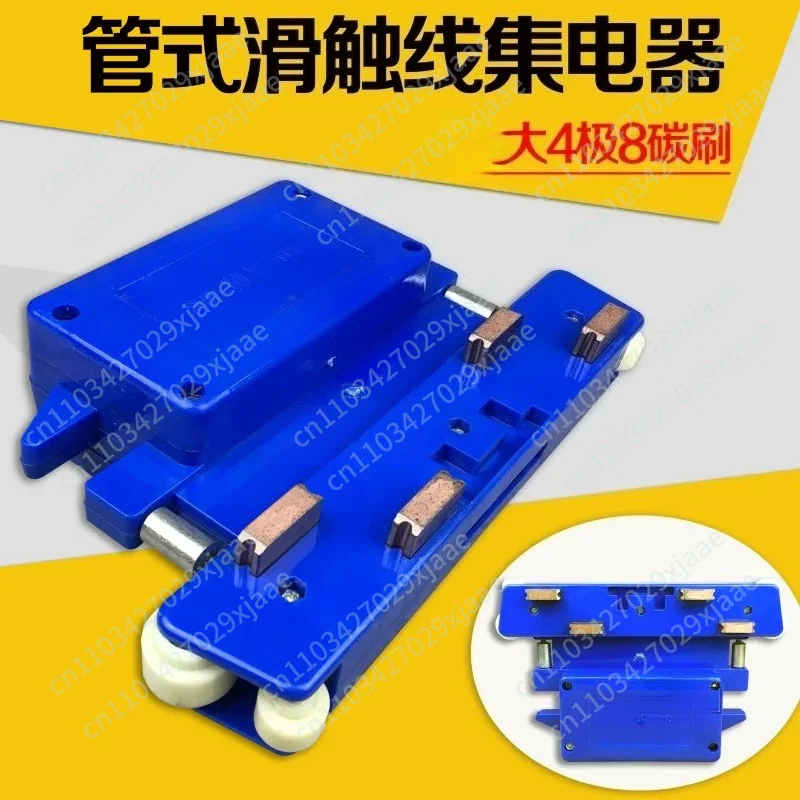 Big Four Level 8 Carbon Brush Current Collector JD4-150A Current Collector Multi-pole Tube Sliding Contact Line Receiver