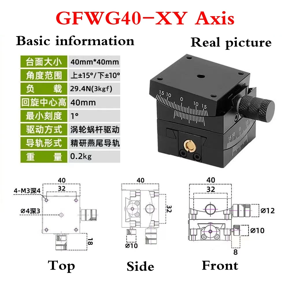 

Прецизионная осциллирующая платформа для измерения радианов GFWG40/GFWG60 с ручным угломером и осью XY