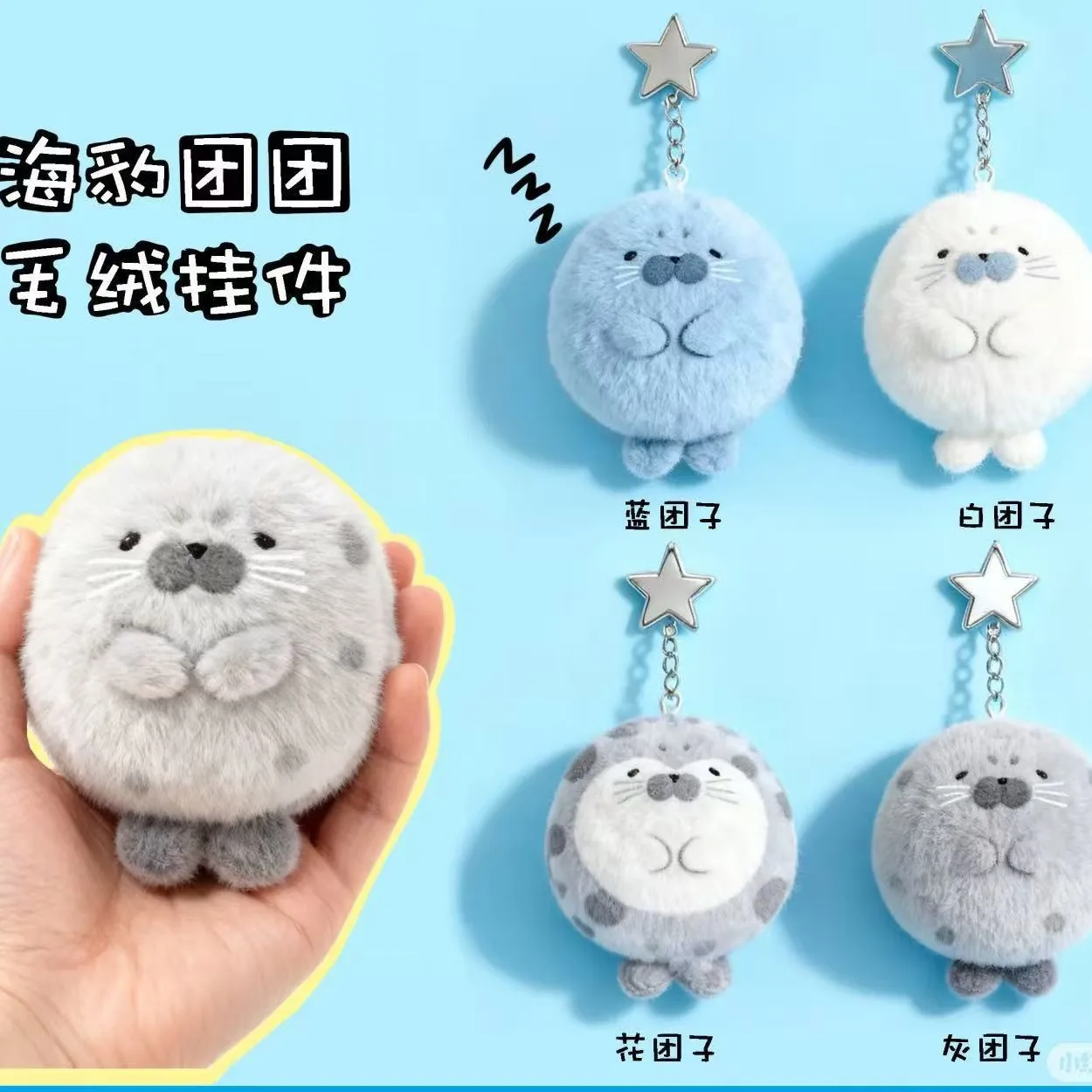 Adorno de Peluche con Forma de Foca, Súper Lindo y Adorable, Estilo Dibujos Animados