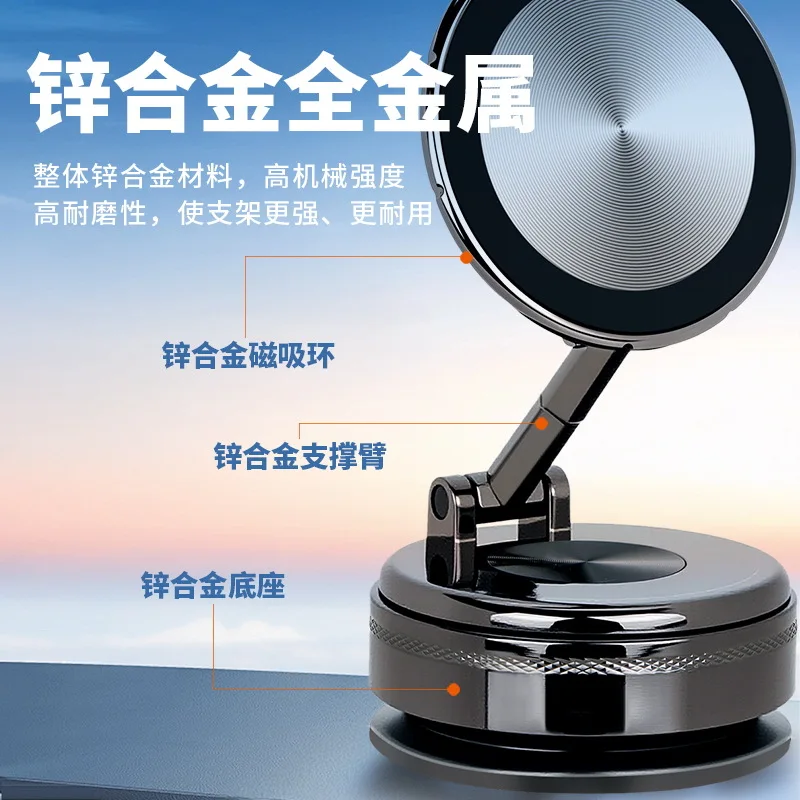 All-metal vacuum magnetic bracket, nano-Epoxy vacuum suction cup Car mobile phone Magnetic bracket Auto Parts