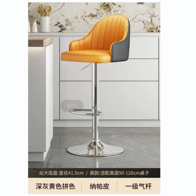 G1 Bar Chair Receiving Desk Chair Modern Simple Household Lifting Light Luxury High Stool