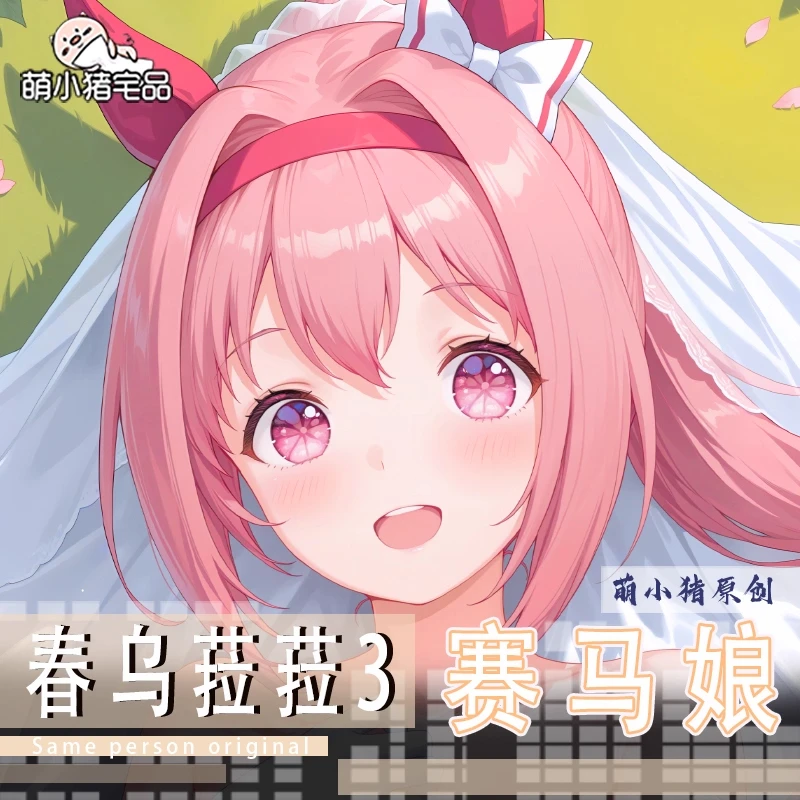 

Umamusume: Pretty Derby Haru Urara Dakimakura Hing Body PillowCase Cushion Otaku Bed Linings Xmas Anime Game