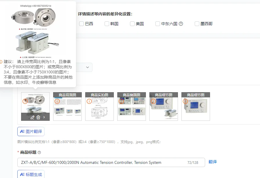 ZXT-A/B/C/MF Automatic Tension Controller 600/1000/2000N Digital Display Tension System for Quality Control in Manufacturing