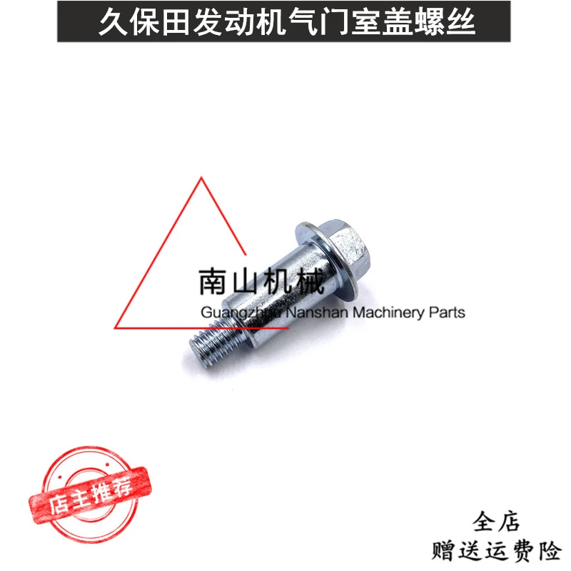 Excavator Accessories for Kubota V2203/V2403/V2607/V3300/V2600/V3800 Engine Valve Chamber Cover Screw