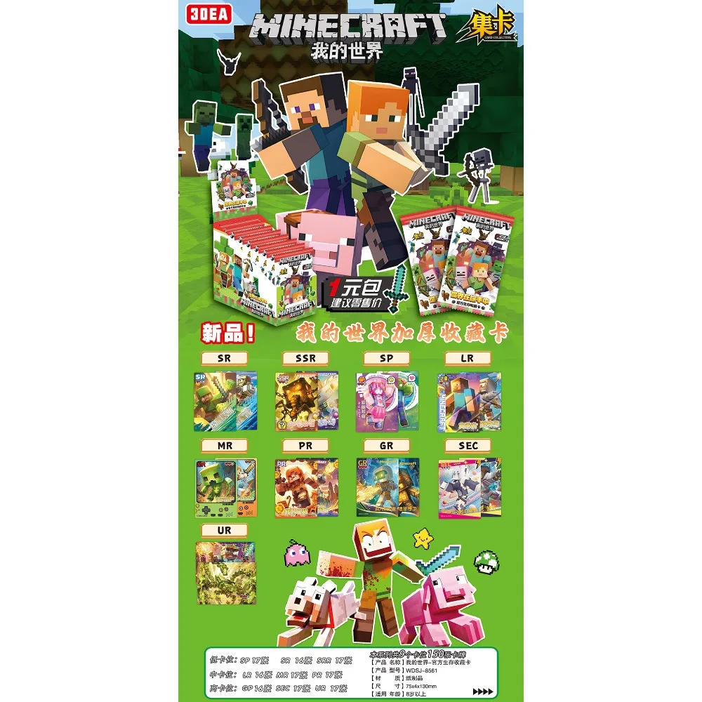 Minecraft Collection Cards Classic Pixel Style Sandbox Electronic Games Character MR PR SEC Peripheral Cards Children Xmas Gifts