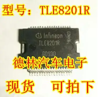 Free shipping  TLE8201R IC HSOP36     10PCS