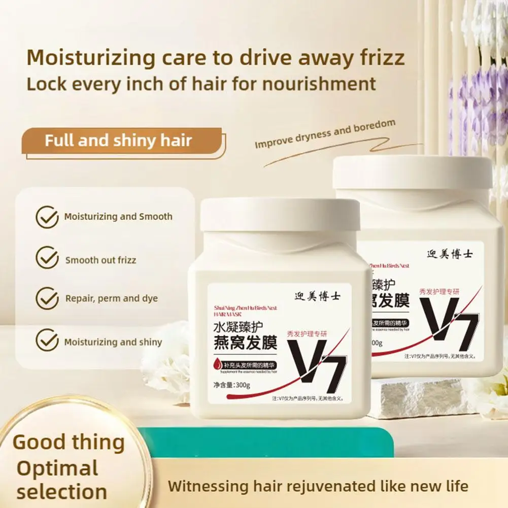300 мл V7 Водяно-гелевая маска для волос «Птичье гнездо», глубоко питательная, сухая, вьющаяся, поврежденная, коллагеновая, волшебная, блестящая, восстанавливающая волосы