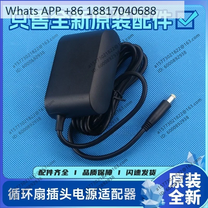 Circulating fan power adapter DZ36W-2401500C floor bladeless fan wire humidifier plug 24W