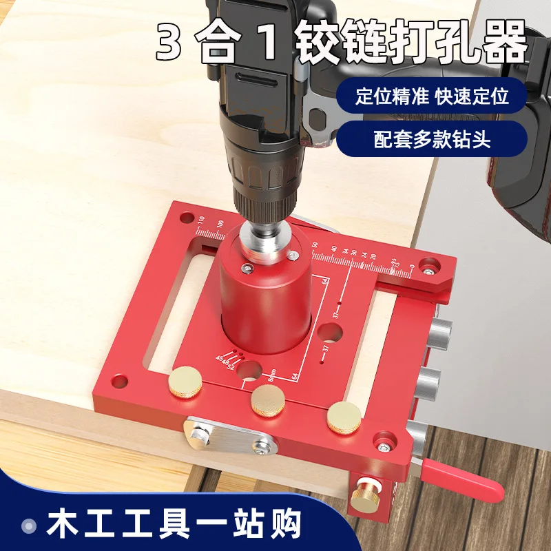 Woodworking 3-in-1 Hinge Positioning Punch Woodworking Tools Furniture
