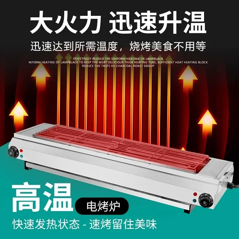 Commercial Electric Grill Smokeless Indoor Outdoor Barbecue Machine For Lamb Skewers Oysters Gluten Household Kitchen