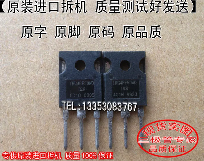 

IRG4PF50WD G4PF50WD TO-247 10PCS