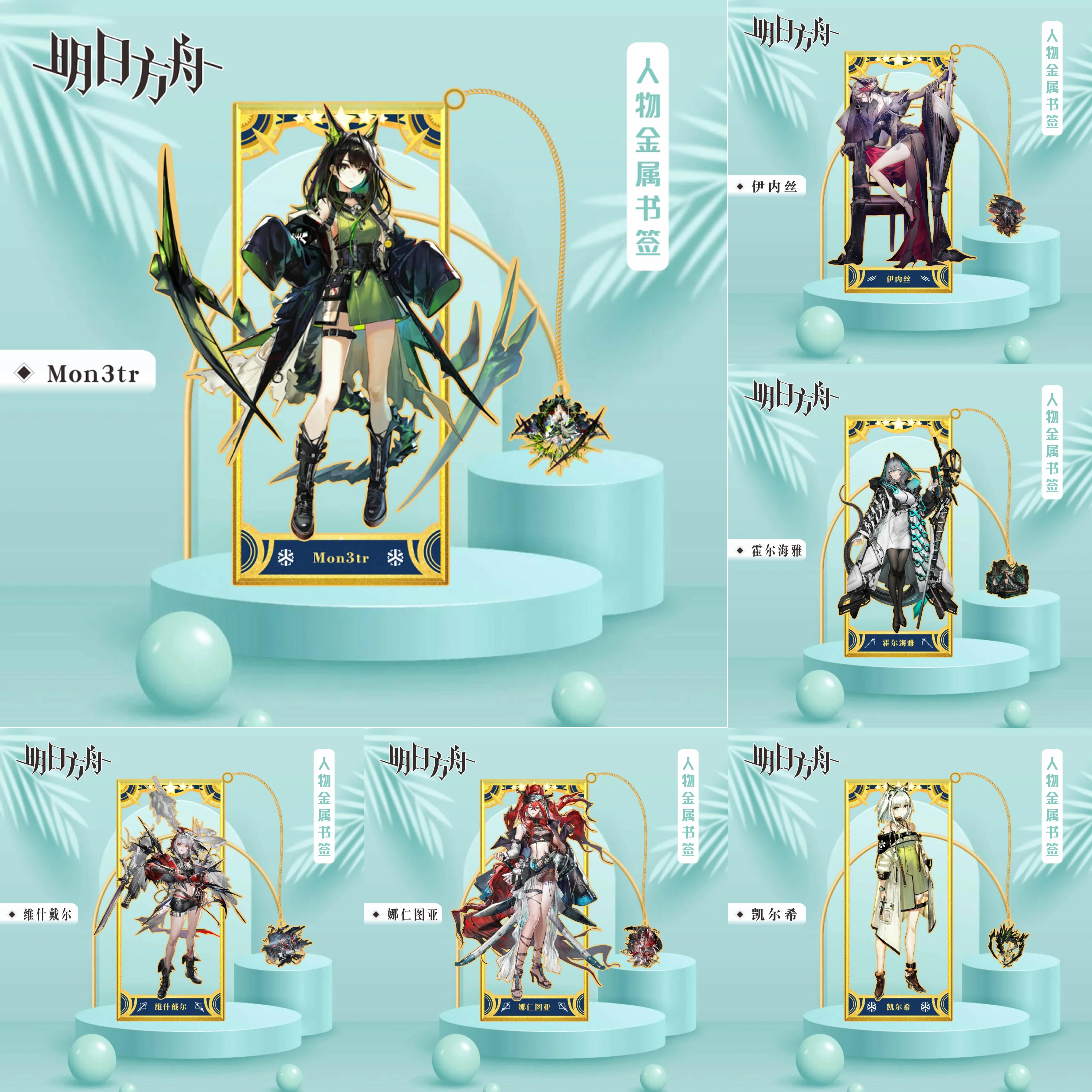 Game Arknights Cosplay Lesezeichen Ascalon Ho'olheyak Texas the Omertosa Kal'tsit Logos May Blaze Metall-Lesezeichen Requisiten Karten Geschenke