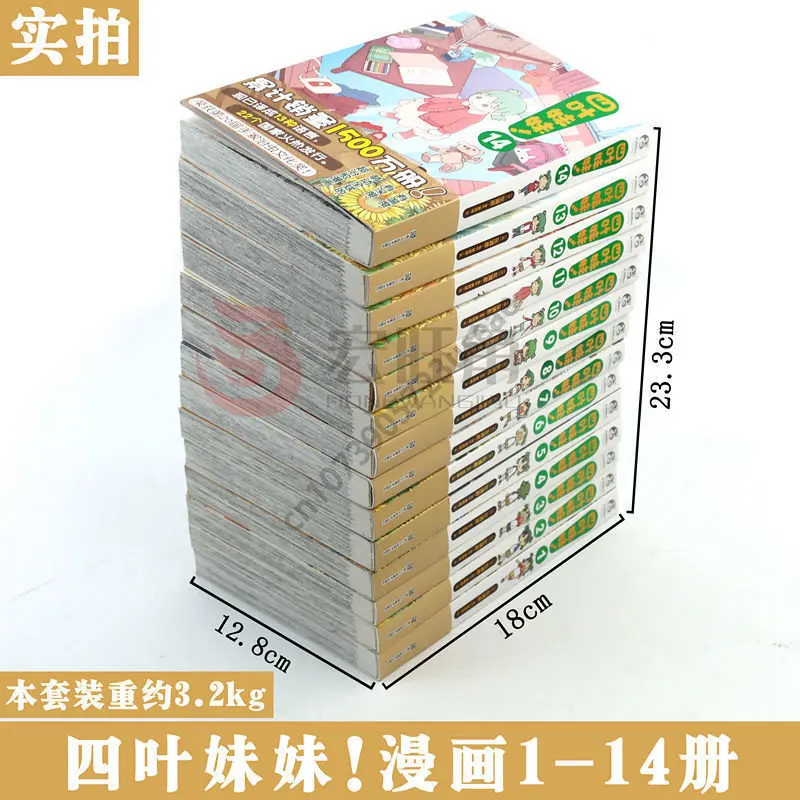 Volume 1-9 Sister Sisters Japanese Cartoonist Dong Qingyan's Comic Works