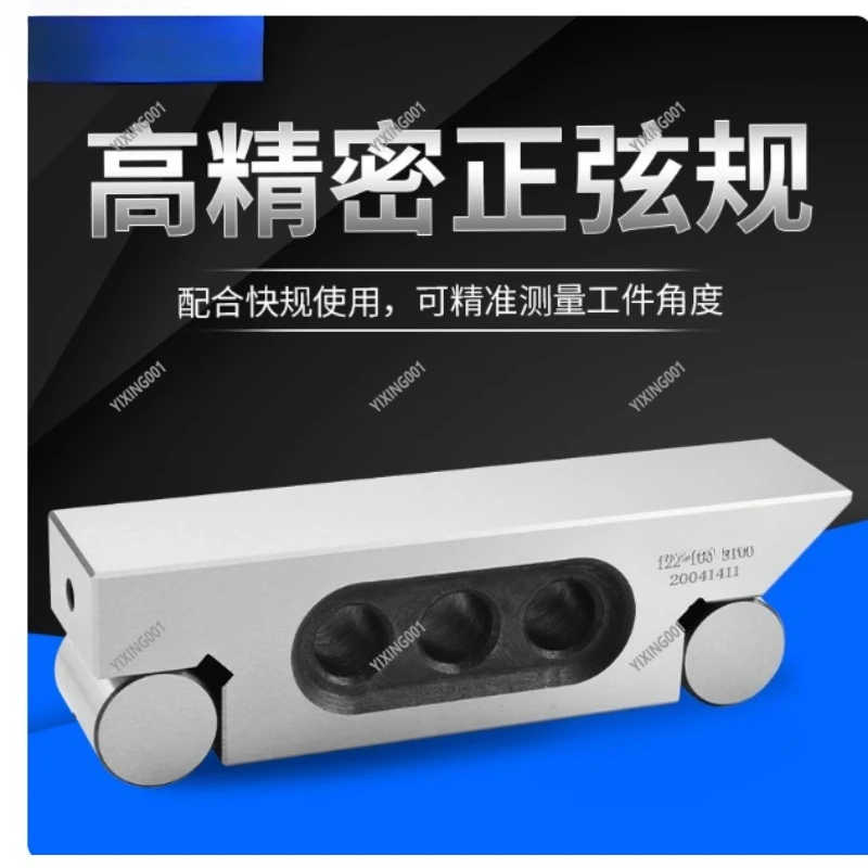 S100 High Precision Sine Gauge Bar Roll Hardened Professional Grinder Tools for Machining