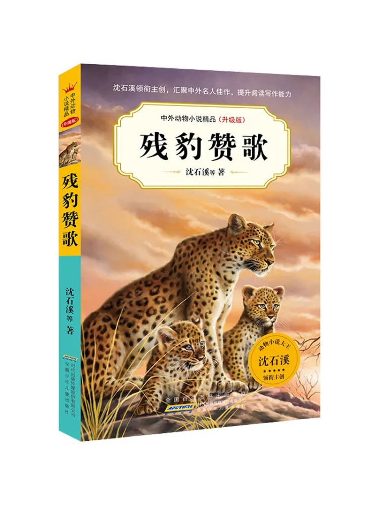 

Книга-Winshare Ode To the Leopard