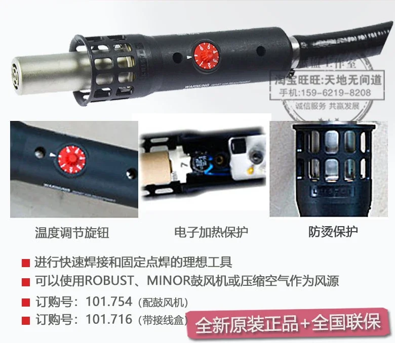 S-mall welding gun Laidan LABOR S split type hot air gun 800WHot Air tool