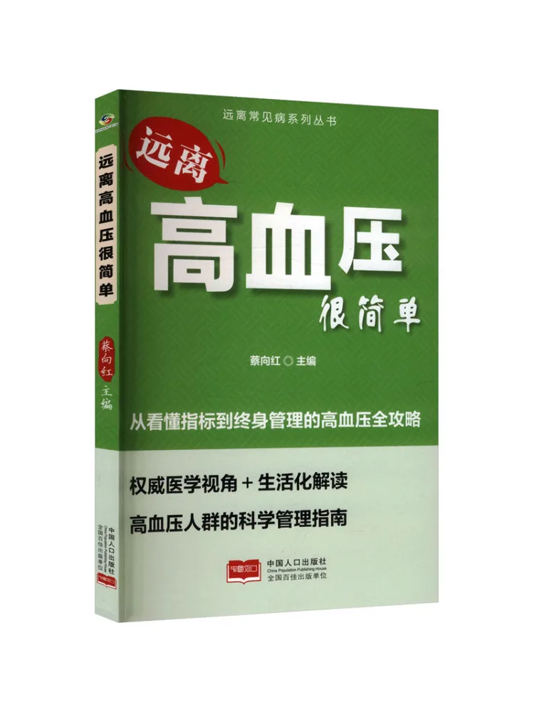 

Book-Winshare Staying Away From High Blood Pressure Is Very Simple