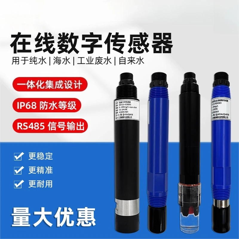 

RS485 Датчик качества воды Детектор COD Онлайн PH Значение проводимости Растворенный кислород Амиак Измеритель мутности азота PH03
