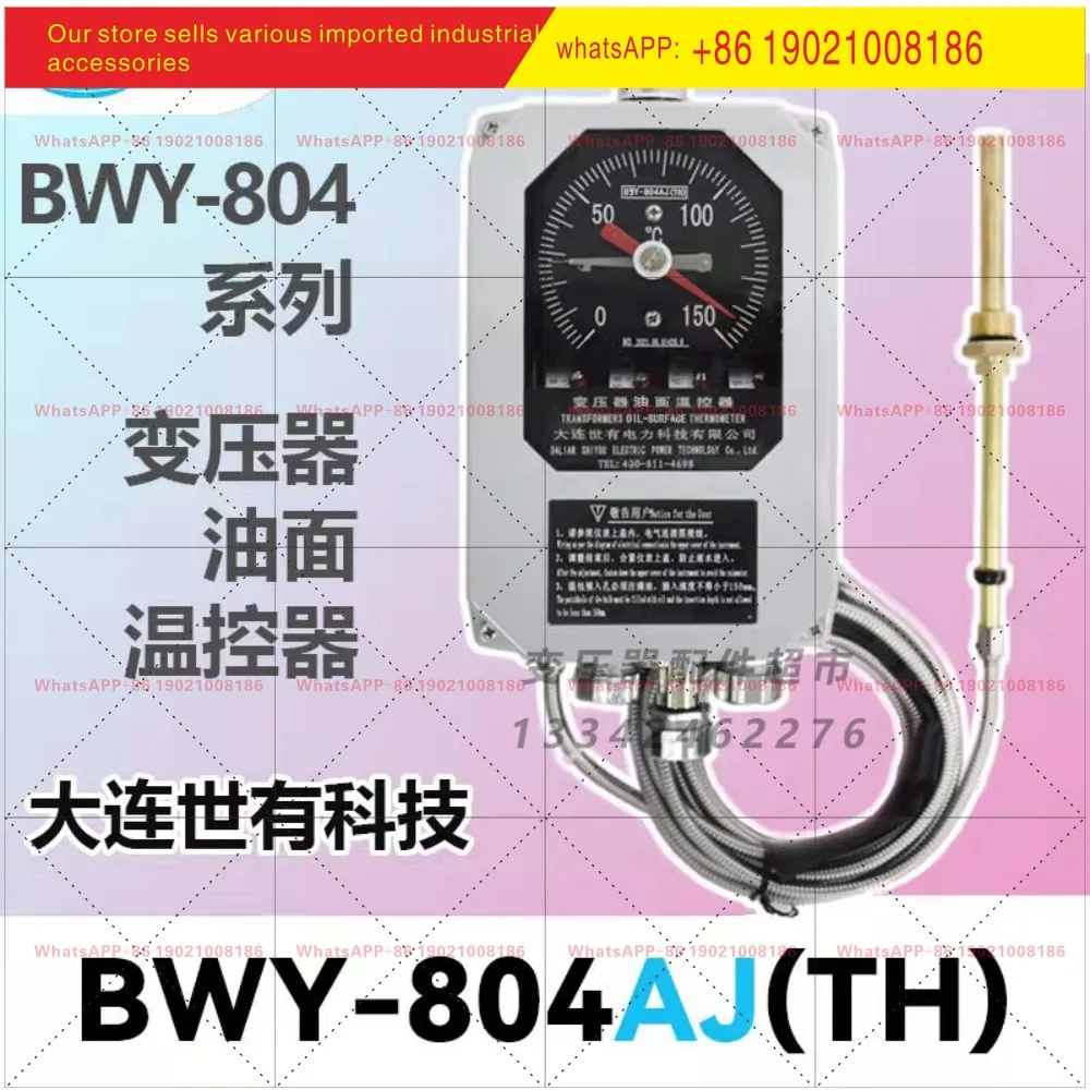 Dalian Shiyou Oil Surface Thermostat BWY-804J Thermostat BWY-804AJ