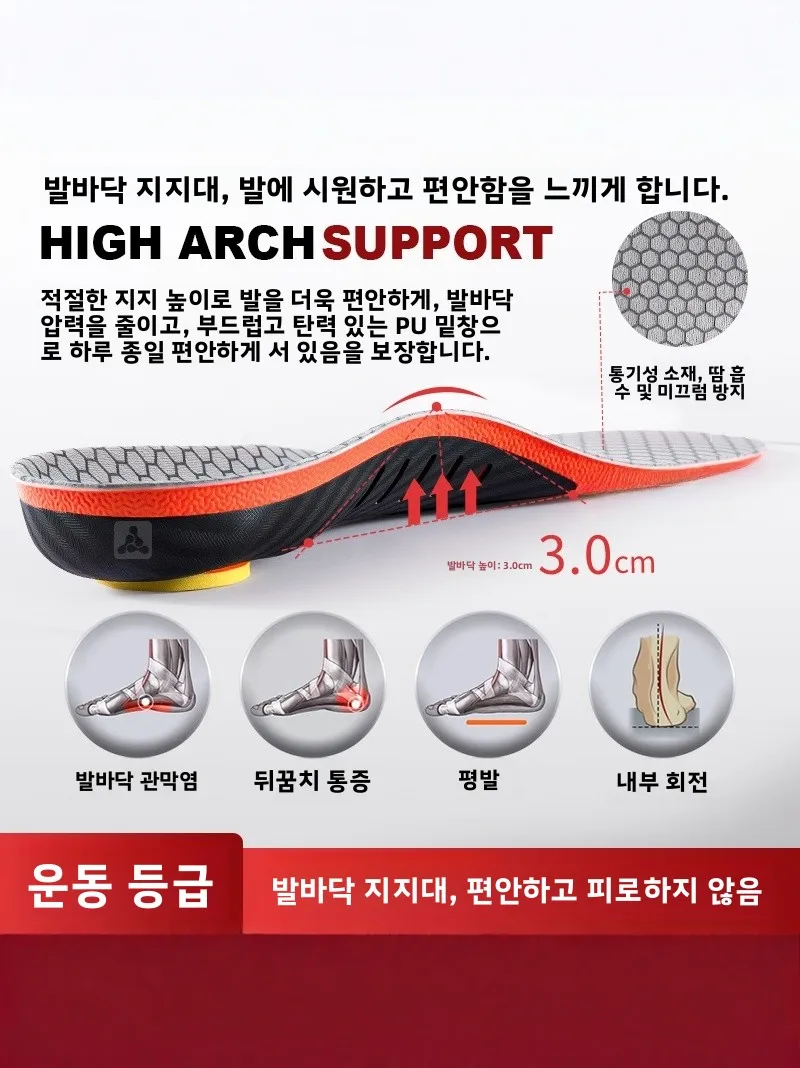 sports-o-absorption-arch-support-insoles-men's-running-special-flat-foot-correction-sweat-absorbent-non-slip-oe-inserts
