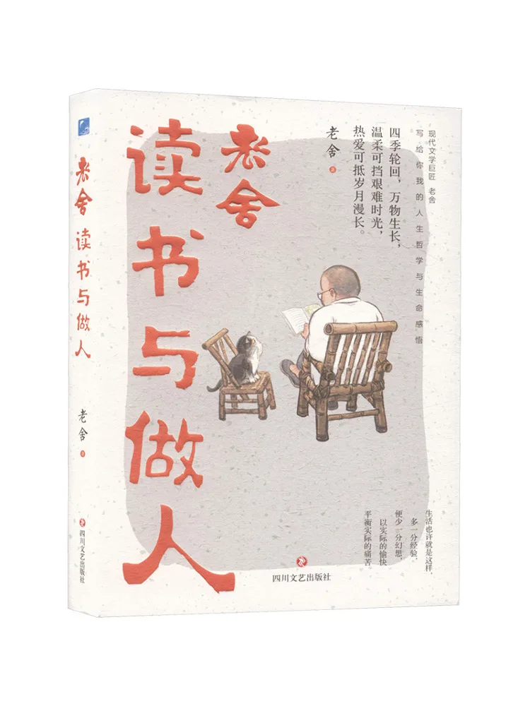 

Книга-Winshare Lao She's Reading and Conduct