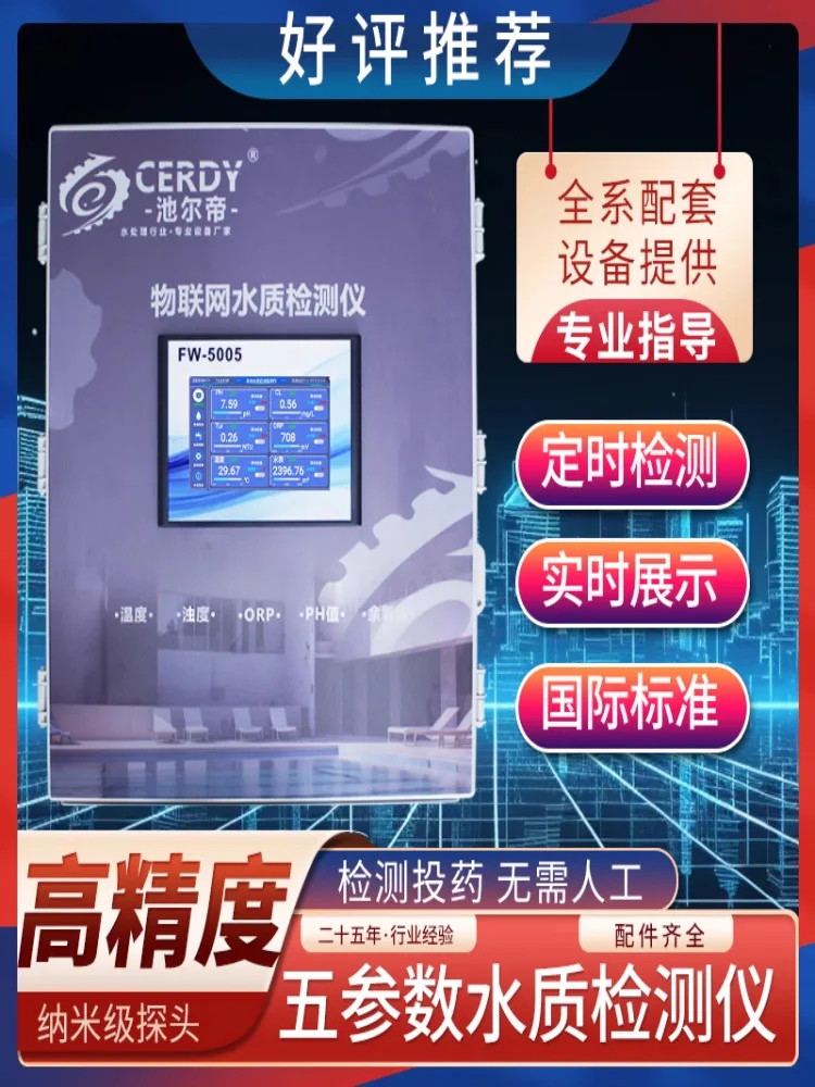 Pool Water Online Residual Chlorine Detector Ph Turbidity ORP Monitor Conductivity TDS Analyzer