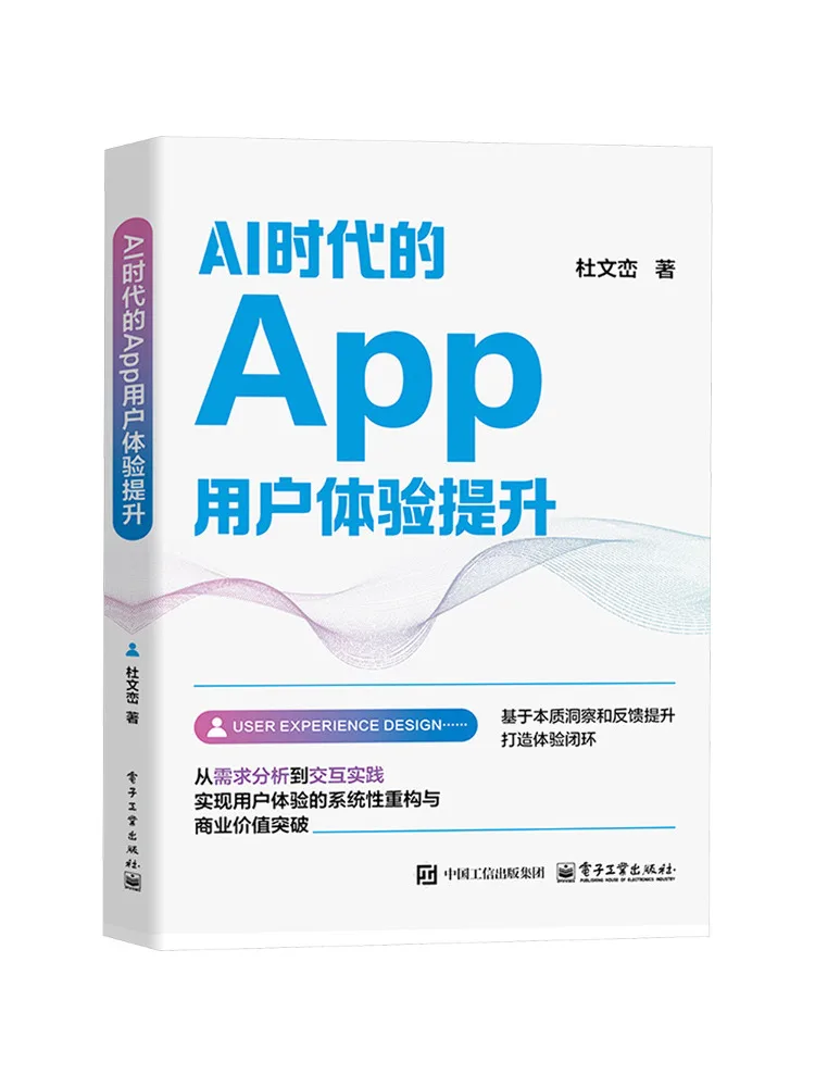 Book-Winshare Improved App User Experience in the Ai Era