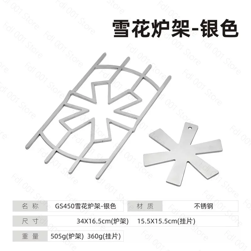 Outdoor Camping Stove Rack Xuefeng GS450 Modified Accessories Storm stove For IGT Rack Stove Cover Replacement