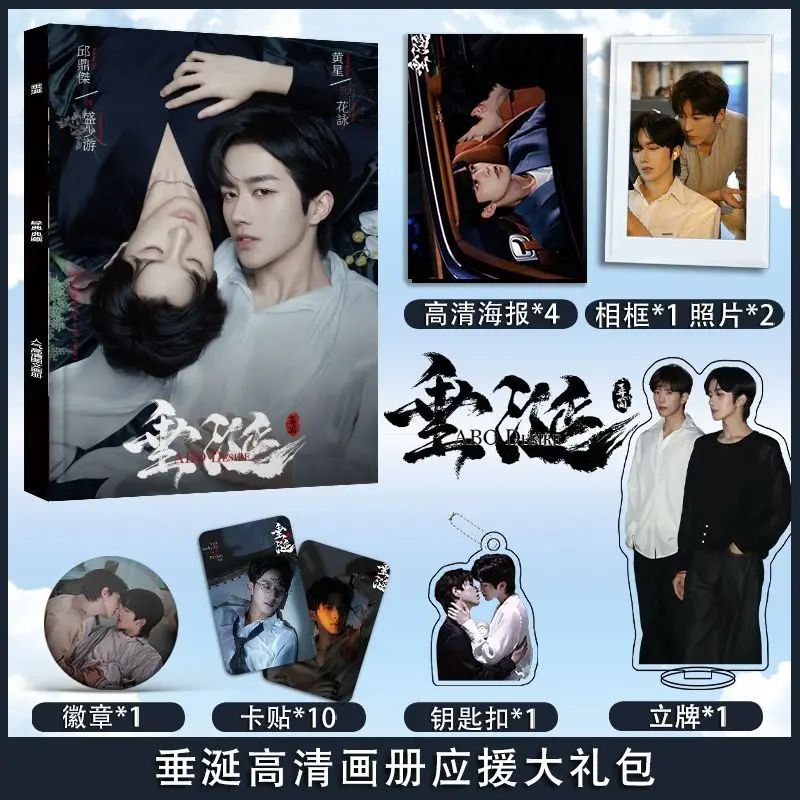 ABO Desire Chinese Tv Drama Chui Xian Photobook Art Book Photo Frame Acrylic Stand Keychain Pin Badge Card Sticker Poster Set