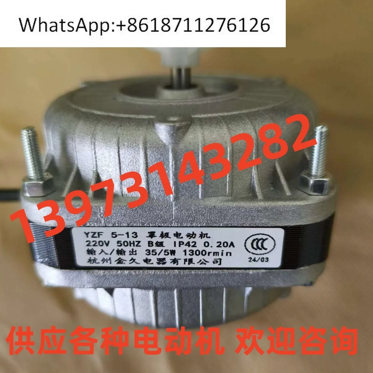 

YWF92-25/4 capacitor running asynchronous motor