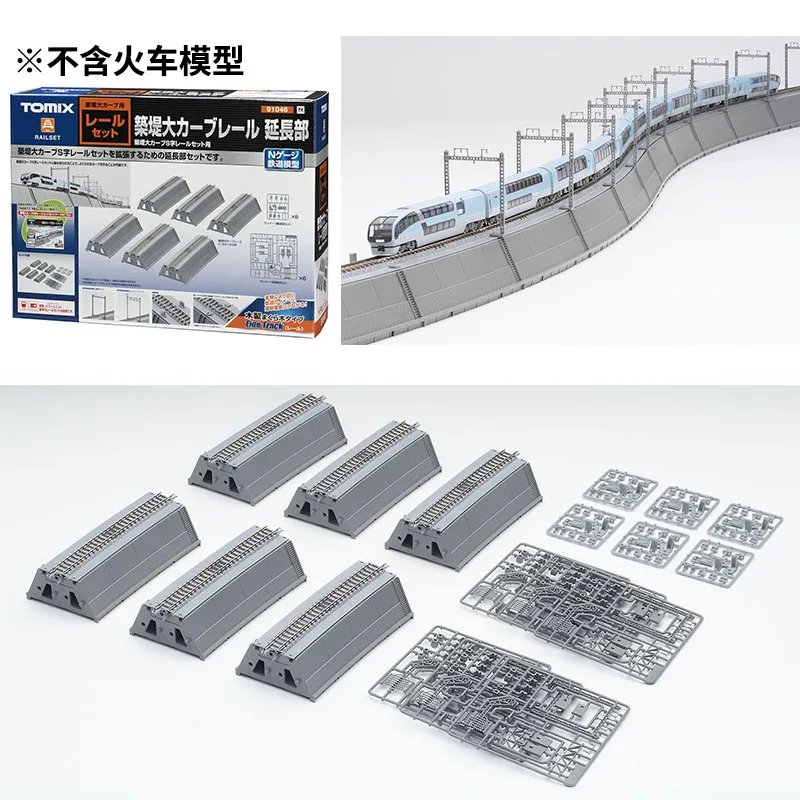 TOMIX N Scale Train Set Embankment Building Large Radius Curve 91045/91046/91047 Multiple Options Track Set Boy Toy Gift